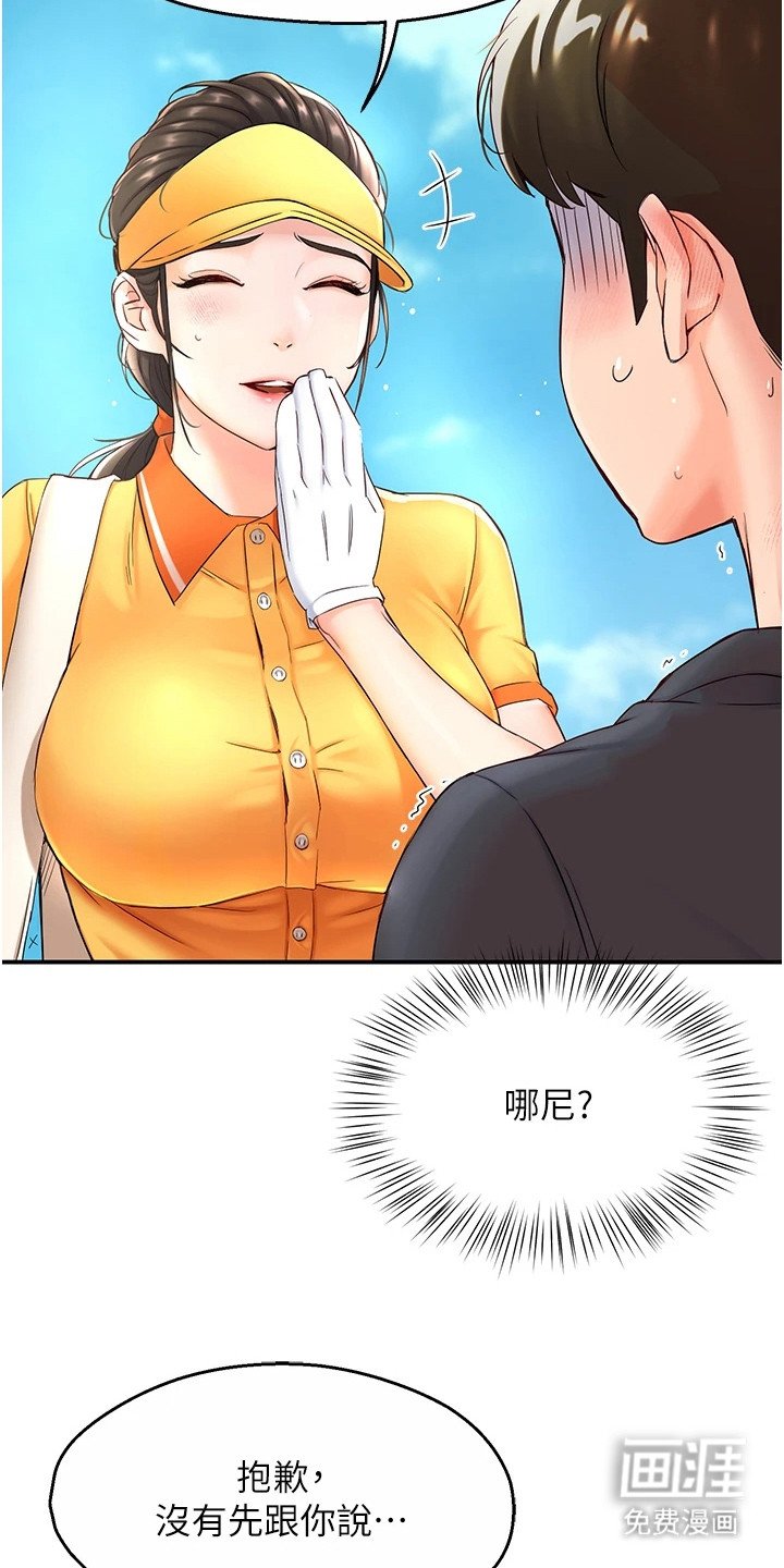 第3章：尴尬