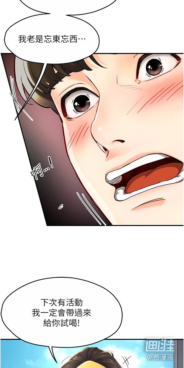 第3章：尴尬