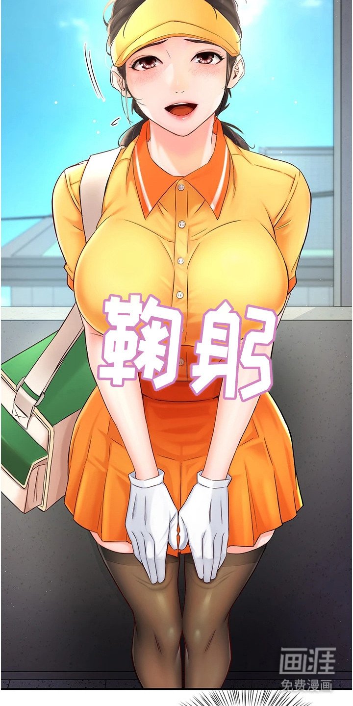 第3章：尴尬