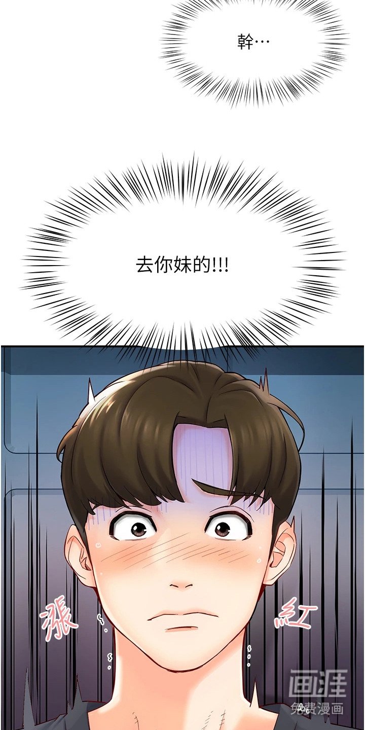 第3章：尴尬