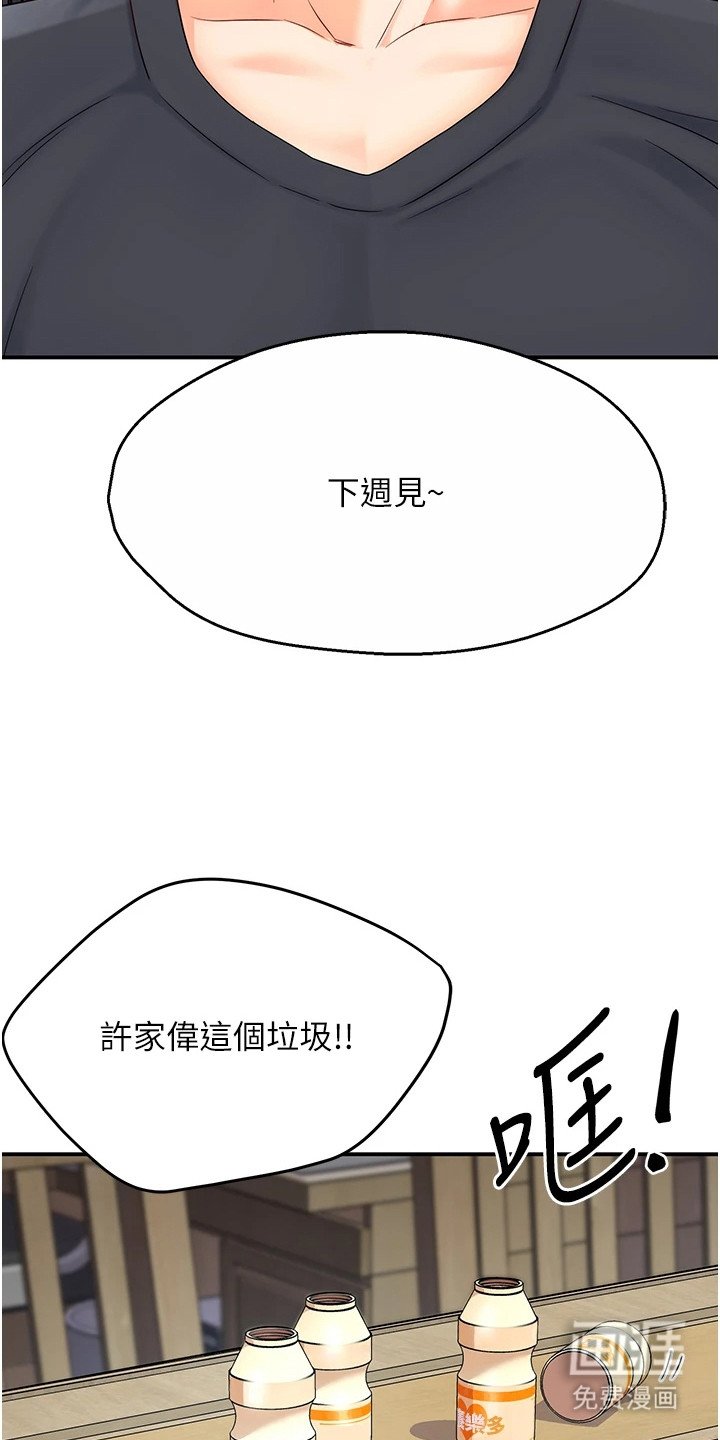第3章：尴尬