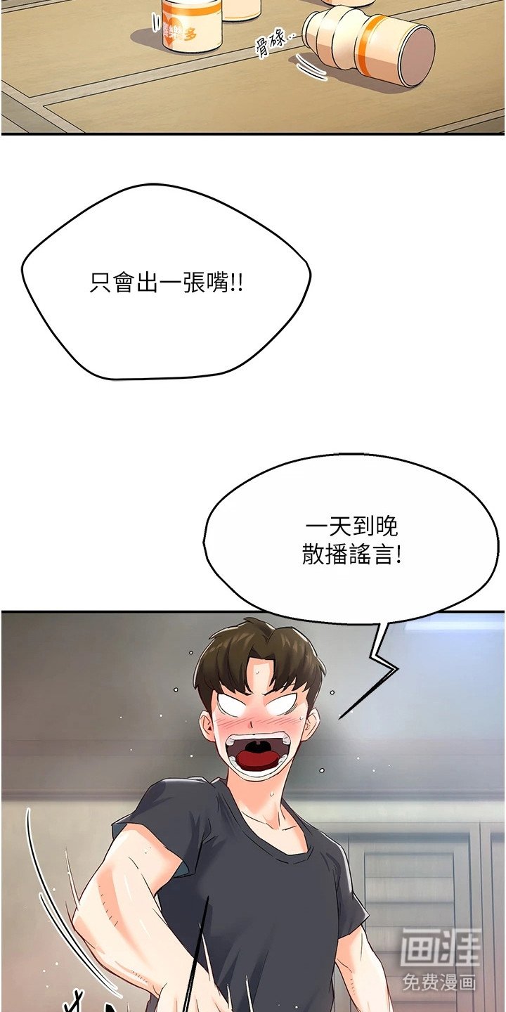 第3章：尴尬