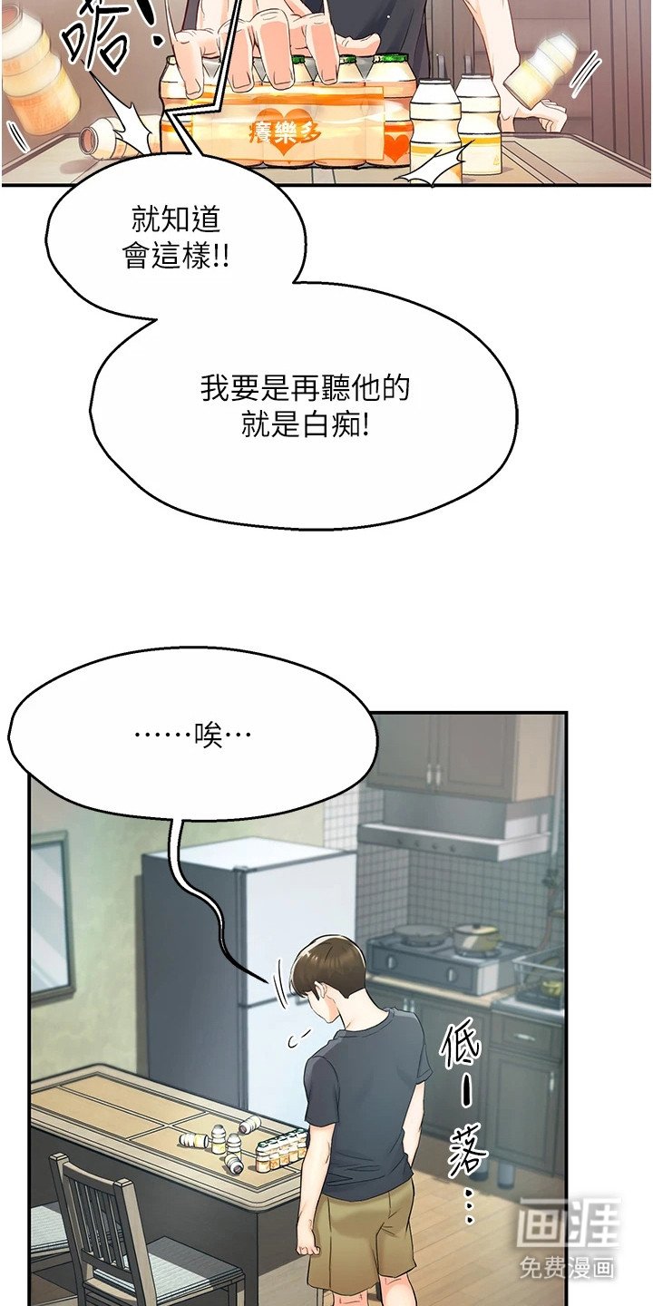 第3章：尴尬