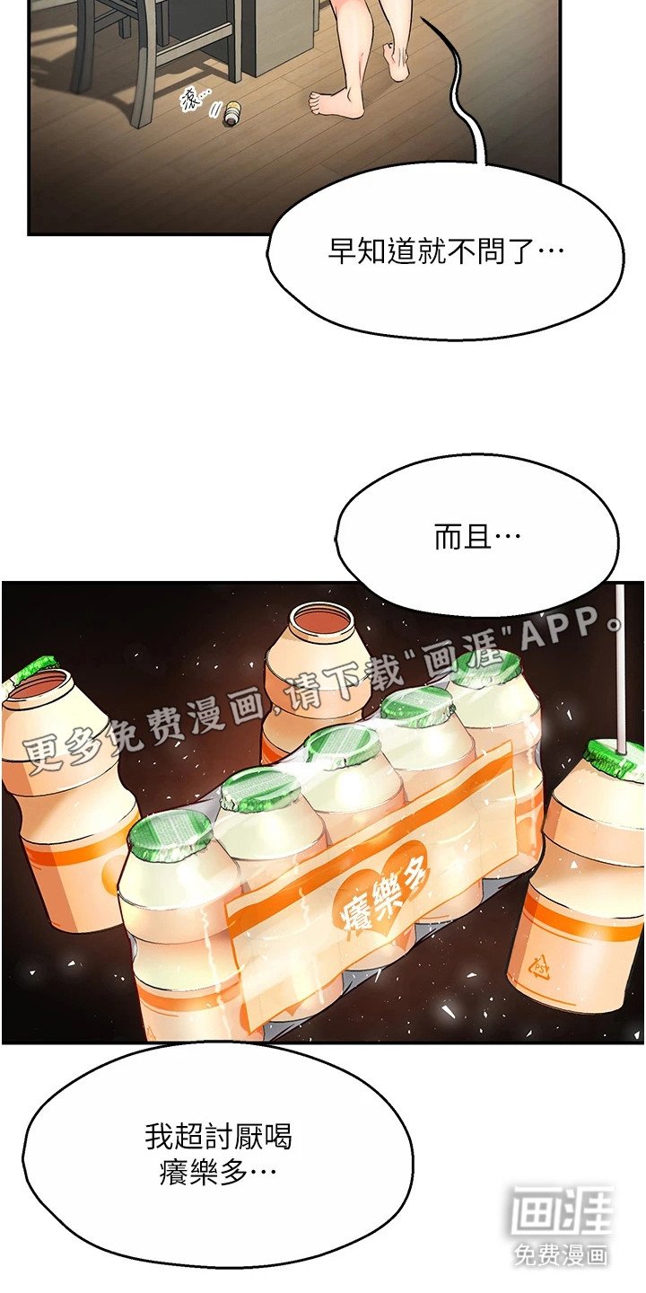 第3章：尴尬