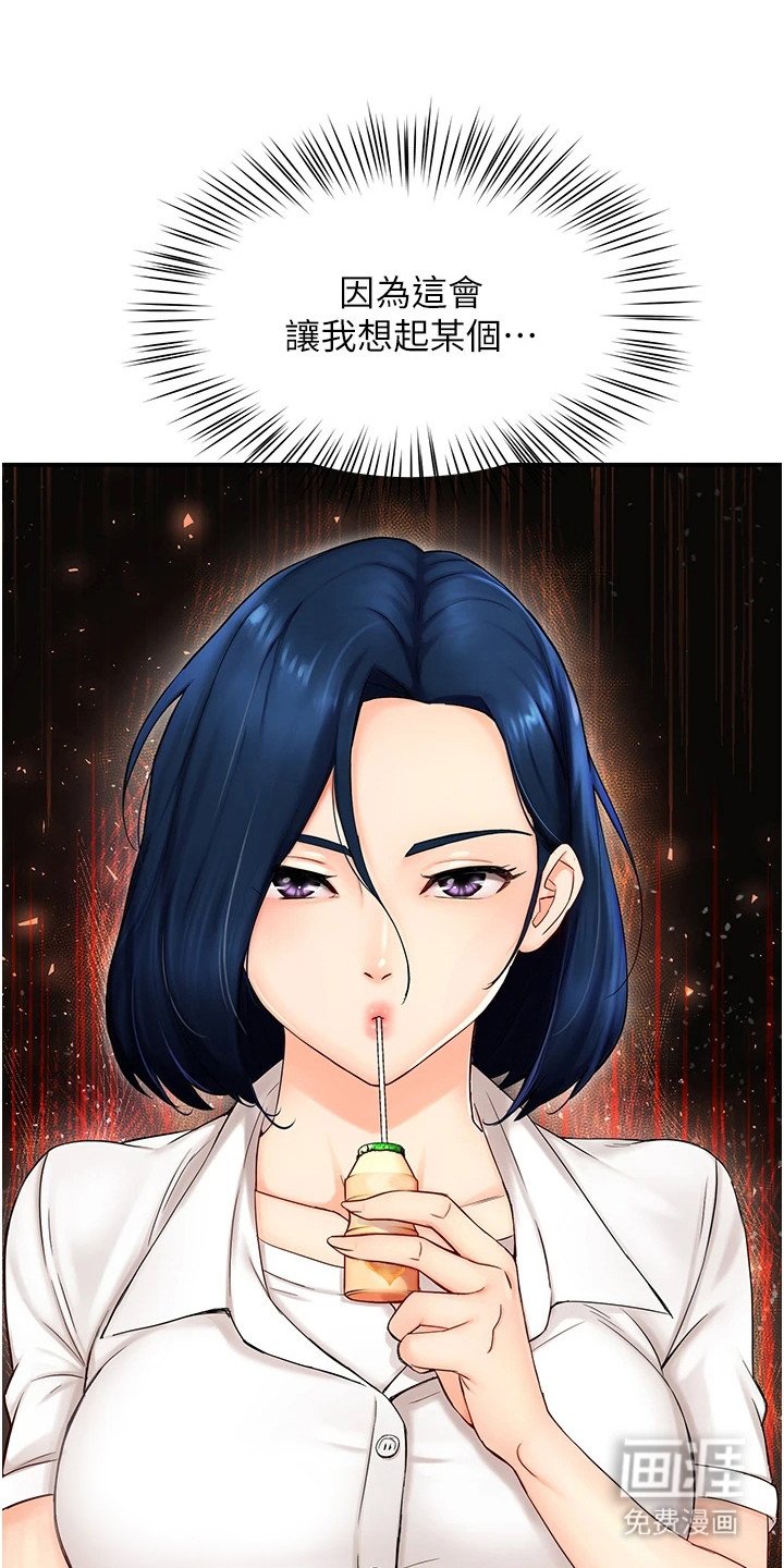 第3章：尴尬
