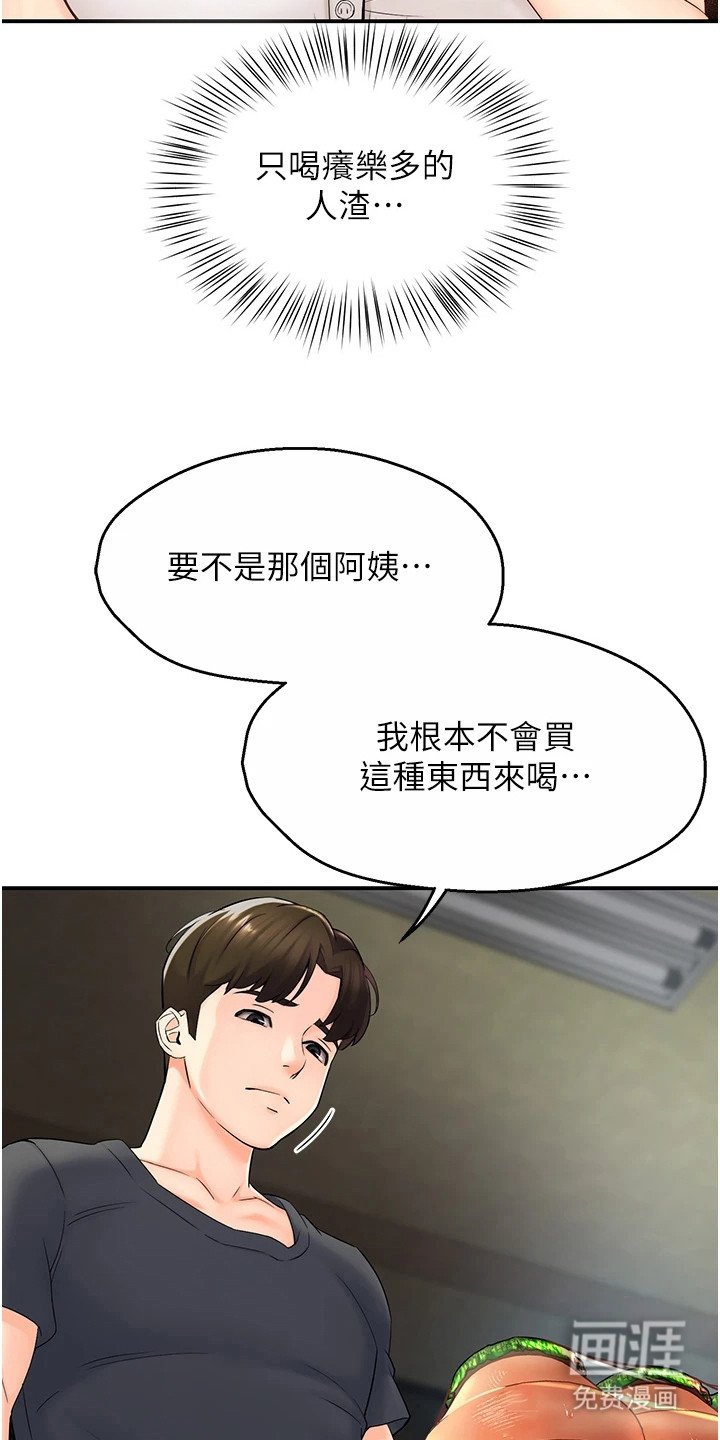 第3章：尴尬