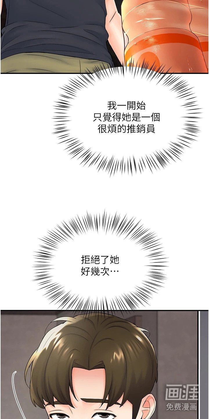 第3章：尴尬