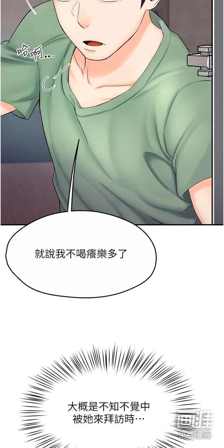 第3章：尴尬