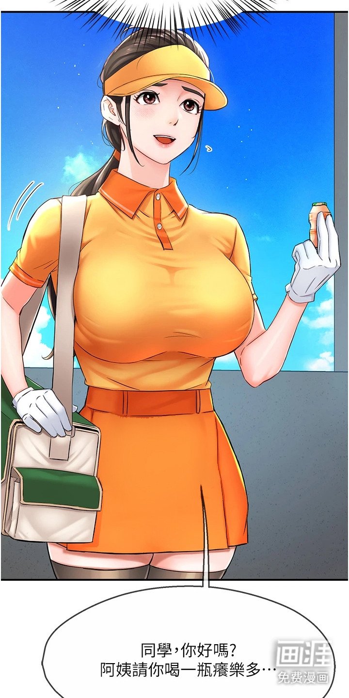 第3章：尴尬
