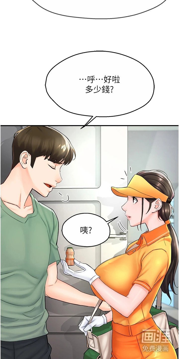 第3章：尴尬