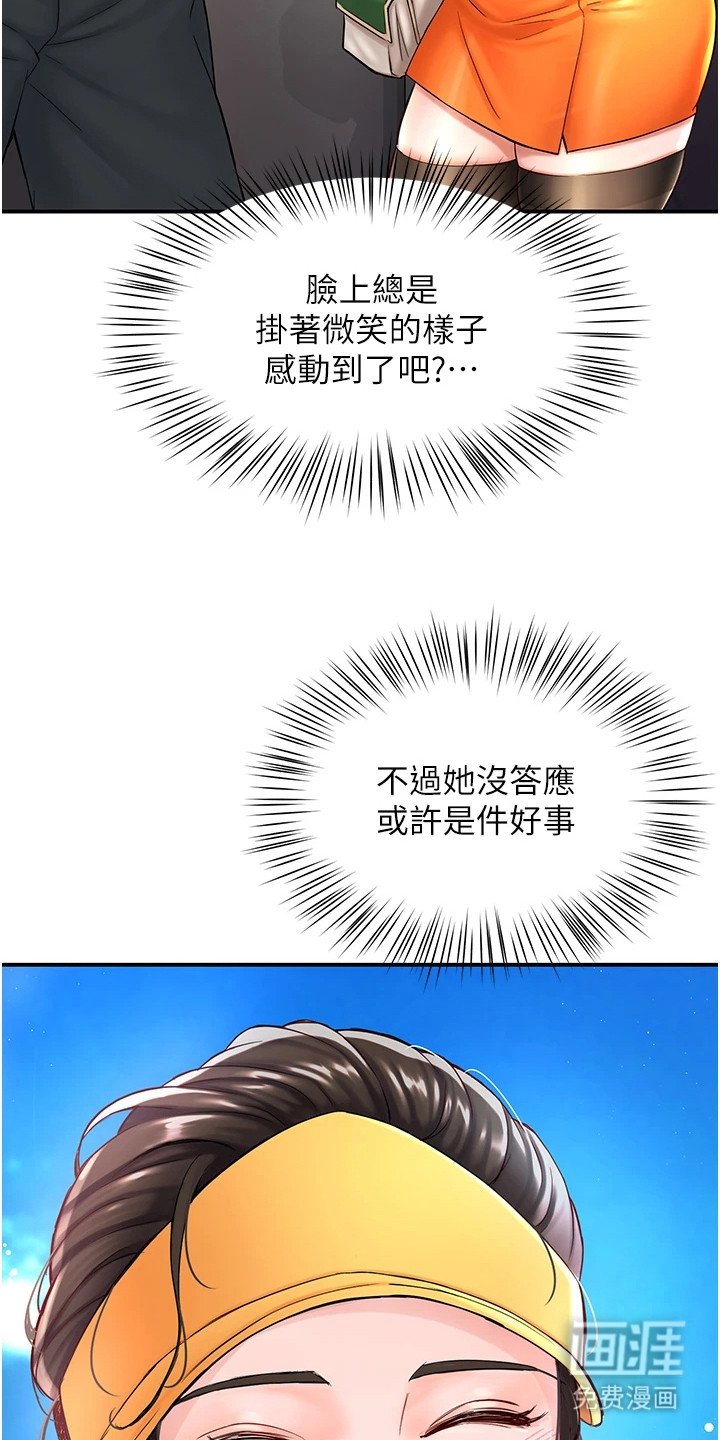 第3章：尴尬