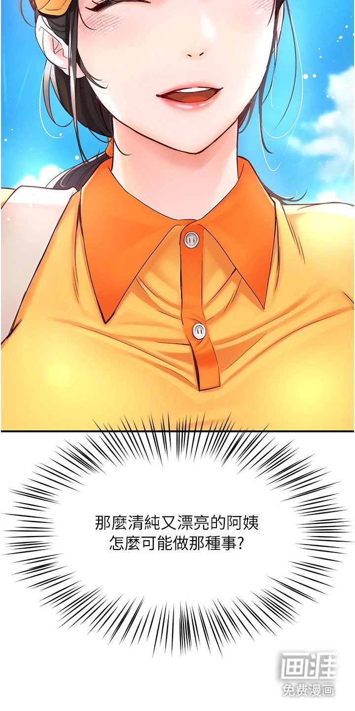 第3章：尴尬