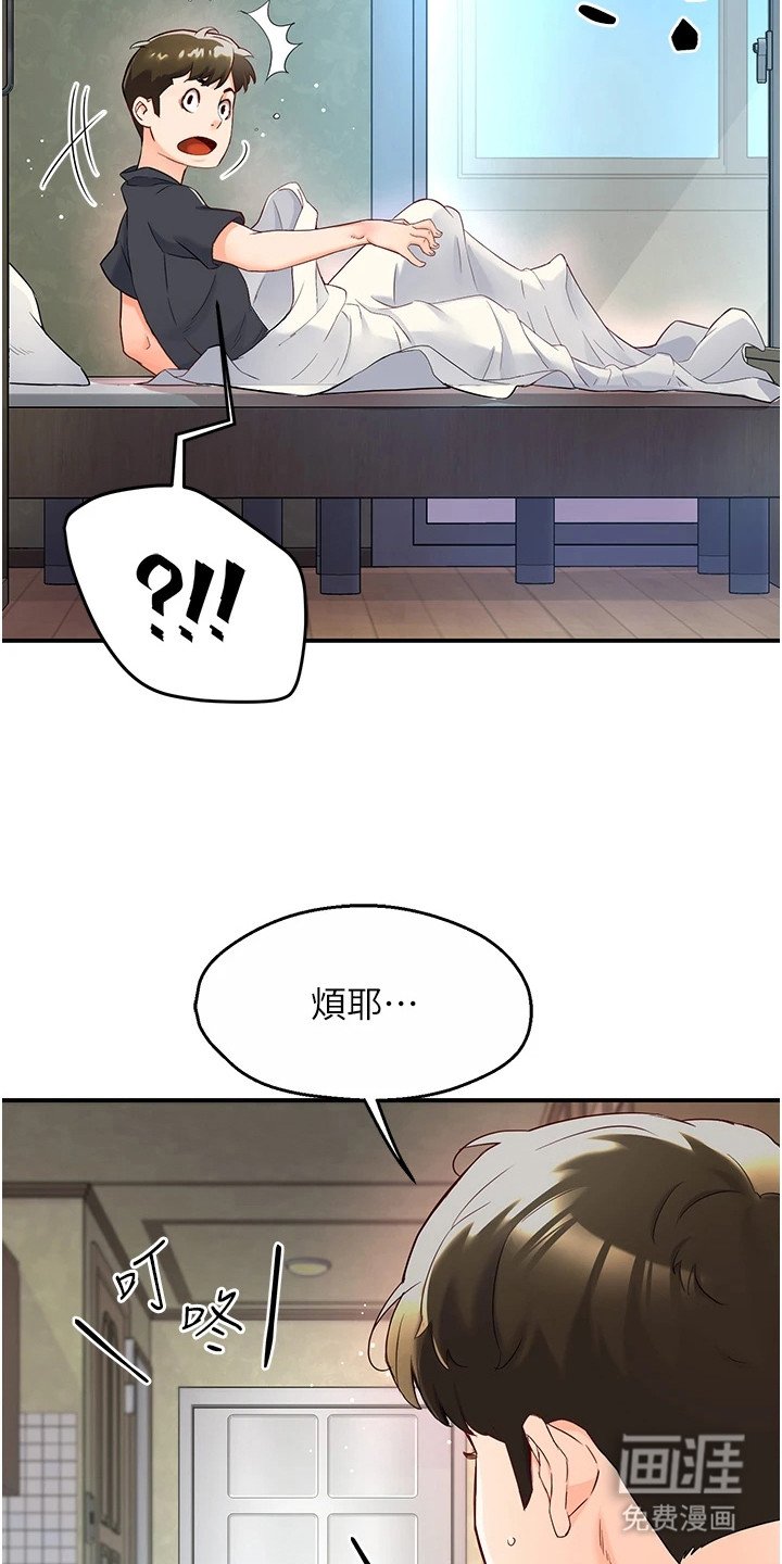 第3章：尴尬