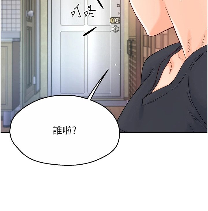 第3章：尴尬
