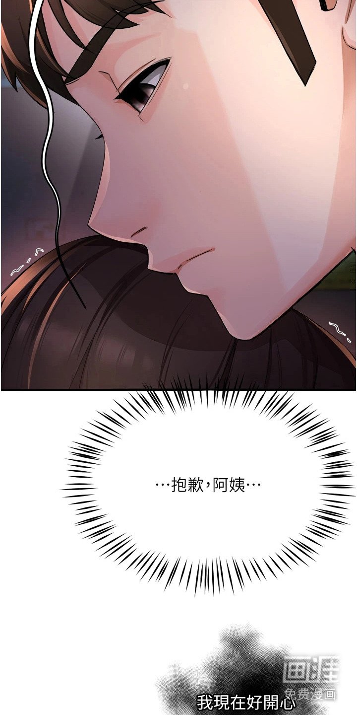第30章：夜店