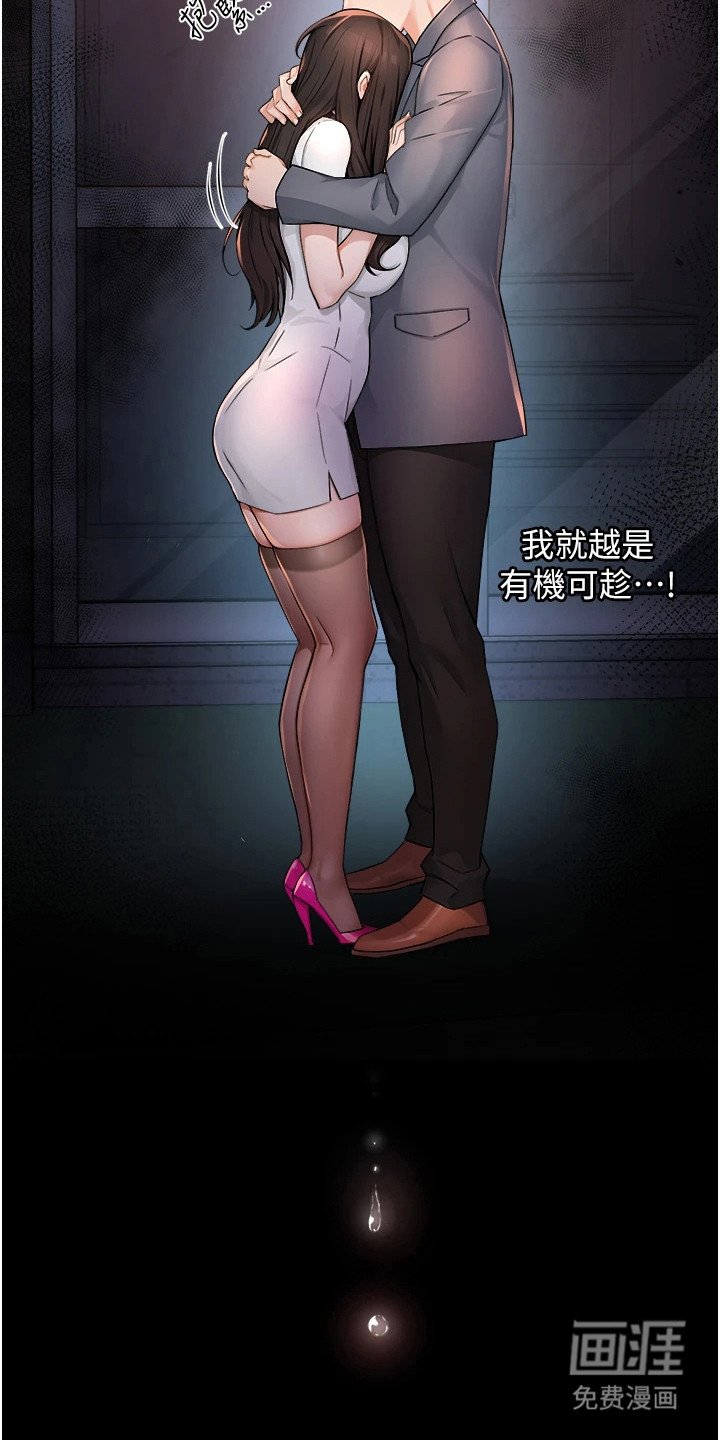 第30章：夜店