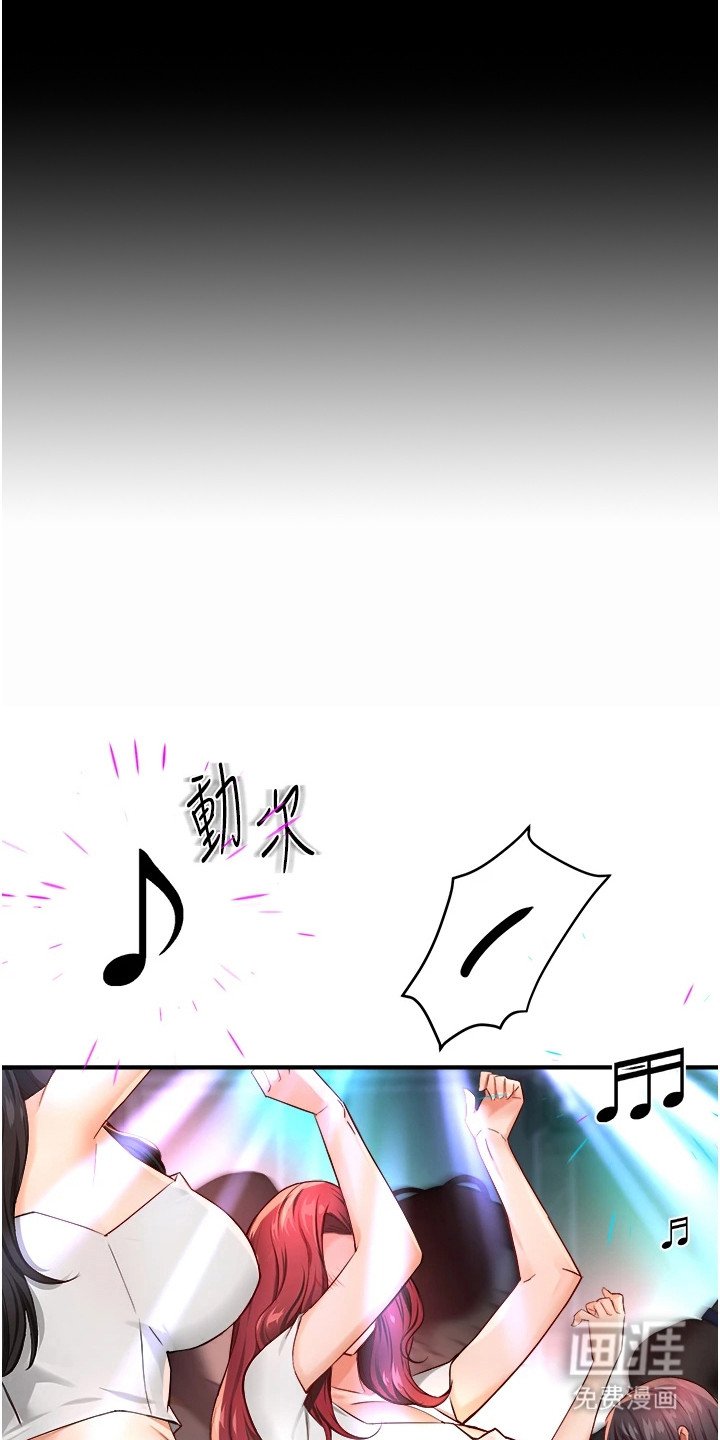 第30章：夜店