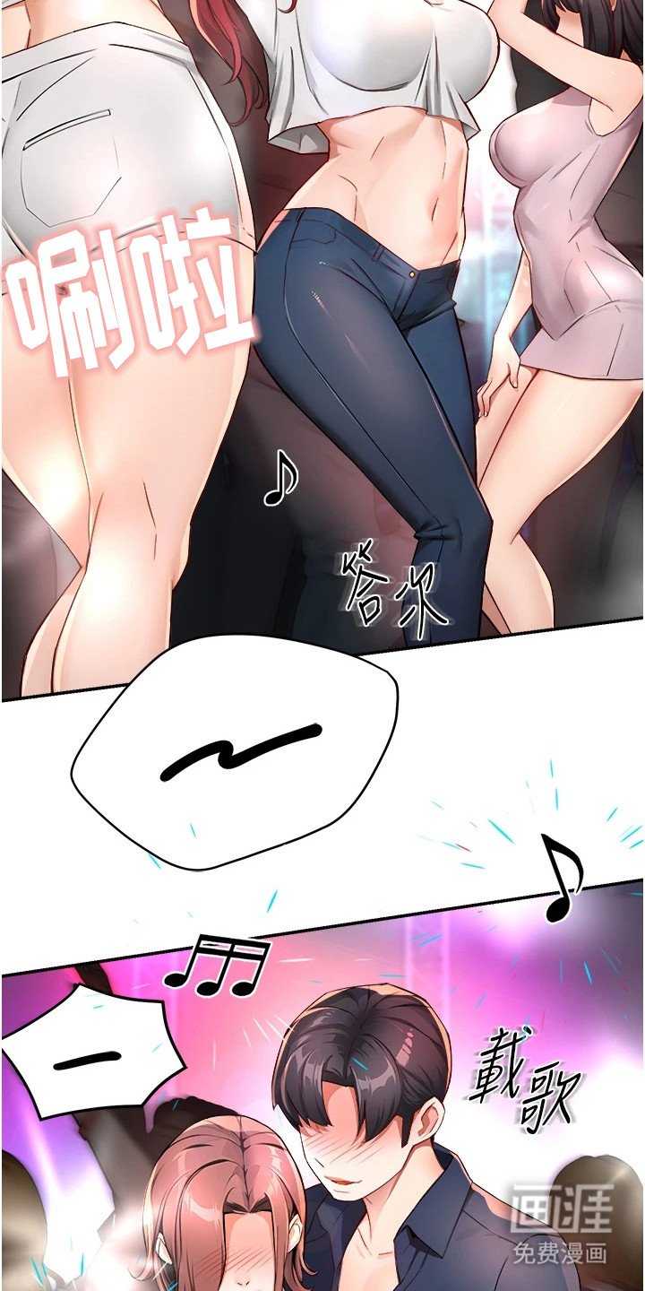 第30章：夜店