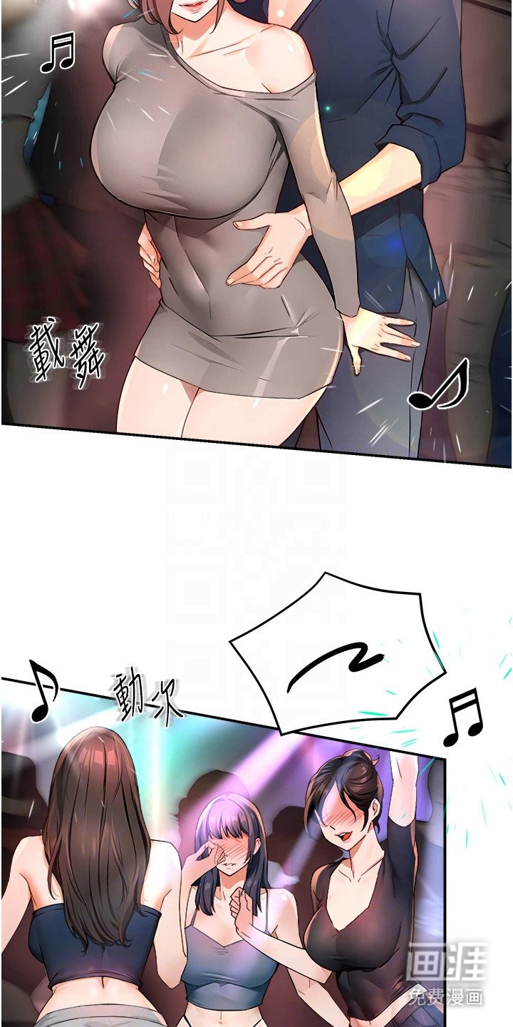 第30章：夜店