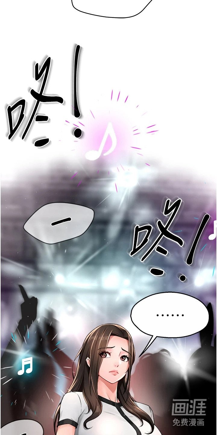 第30章：夜店