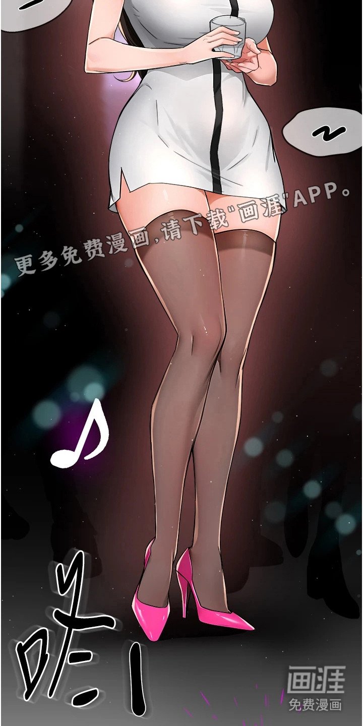 第30章：夜店