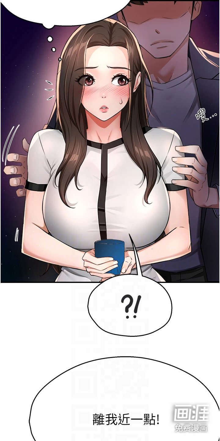 第30章：夜店