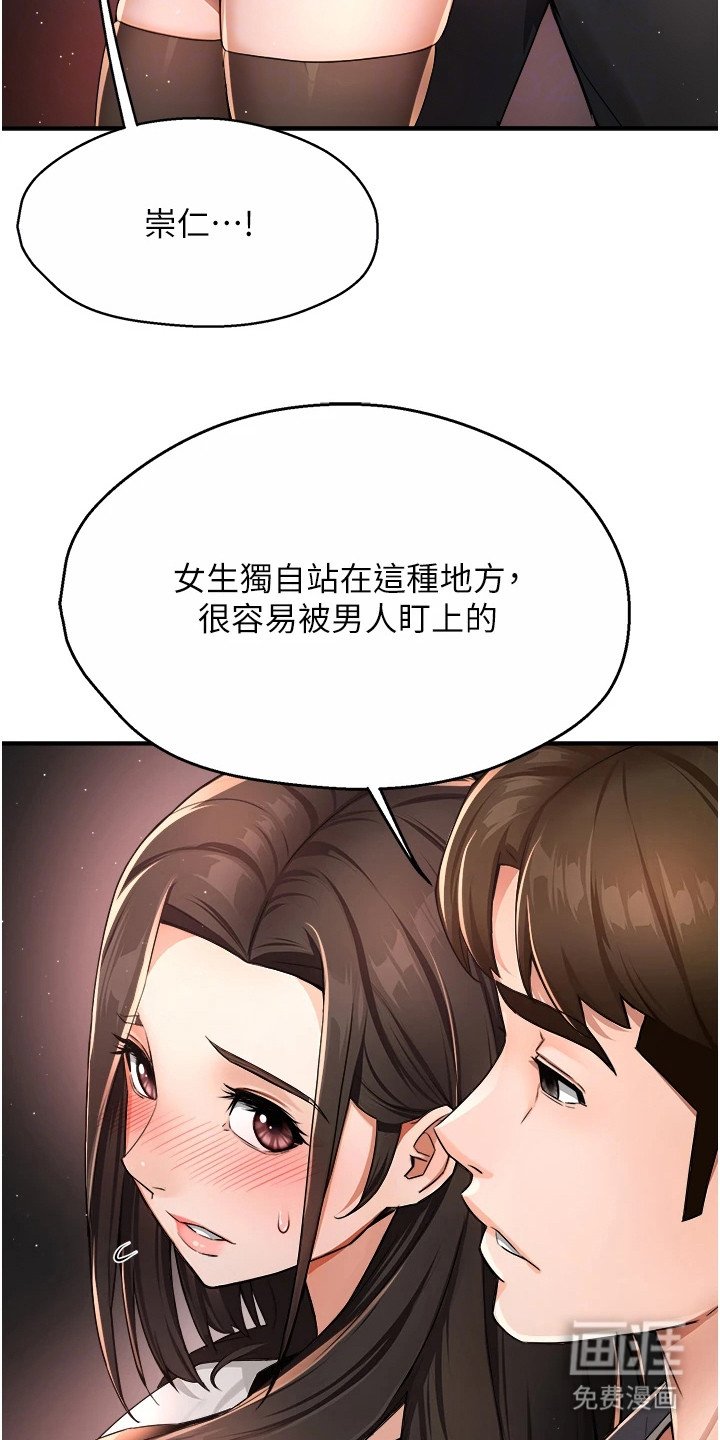 第30章：夜店