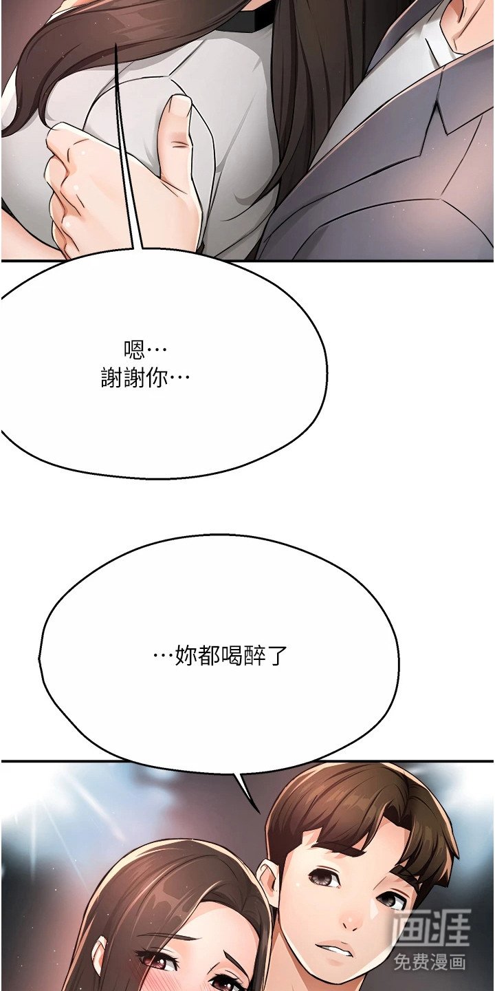 第30章：夜店