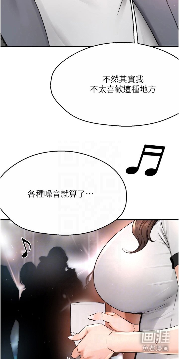第31章：偶遇