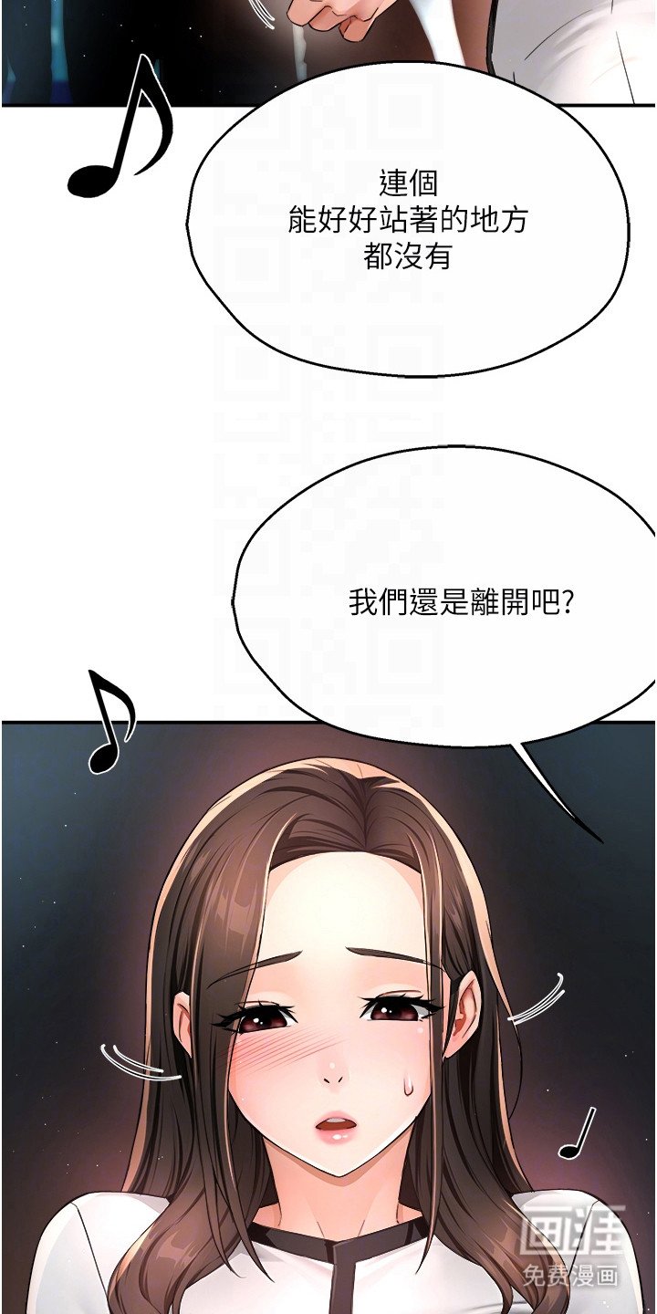 第31章：偶遇