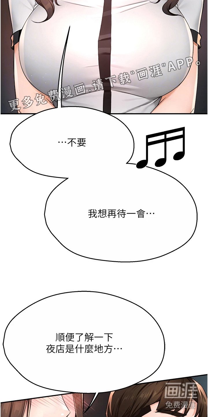 第31章：偶遇
