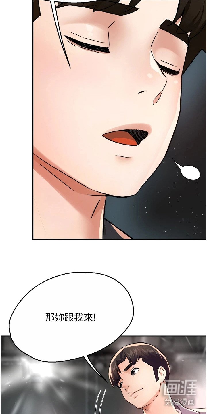 第31章：偶遇