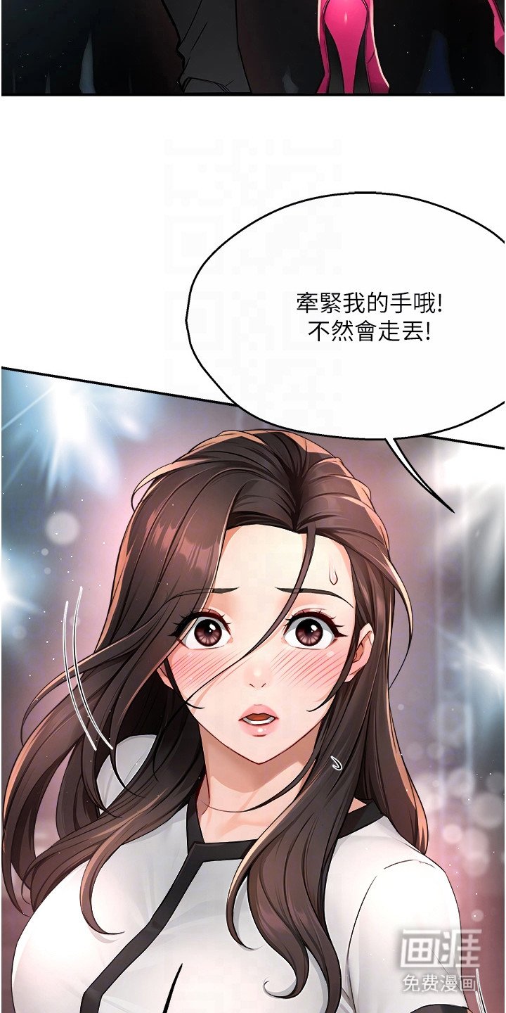 第31章：偶遇