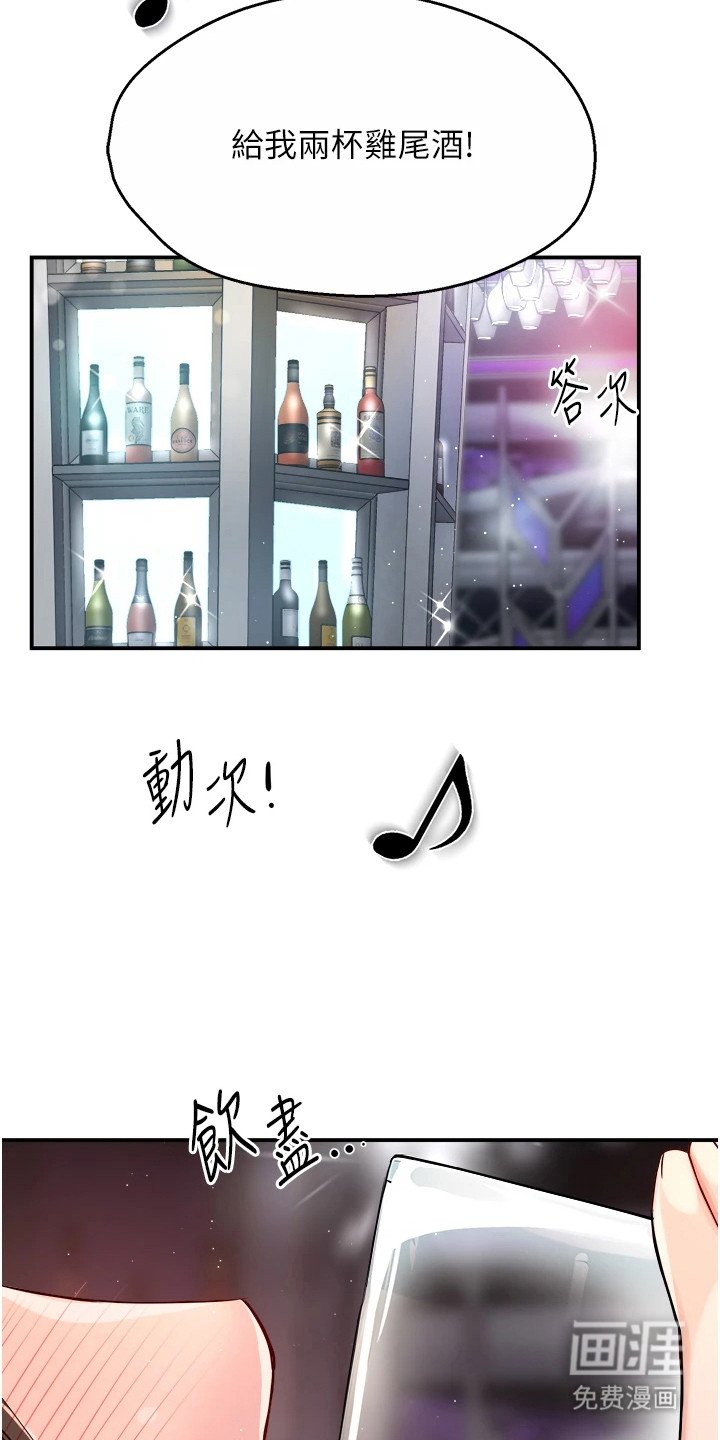 第31章：偶遇