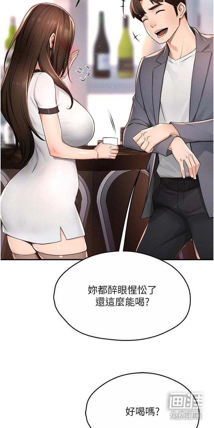 第31章：偶遇