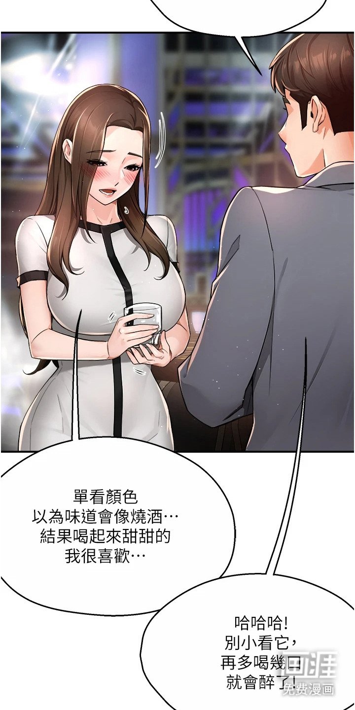 第31章：偶遇