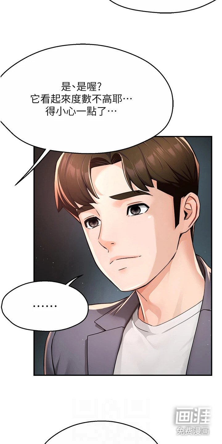 第31章：偶遇