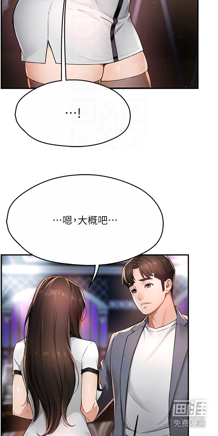 第31章：偶遇