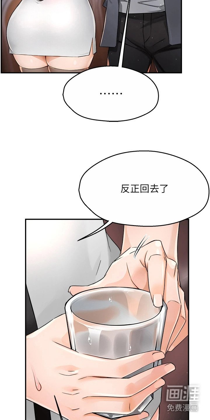 第31章：偶遇
