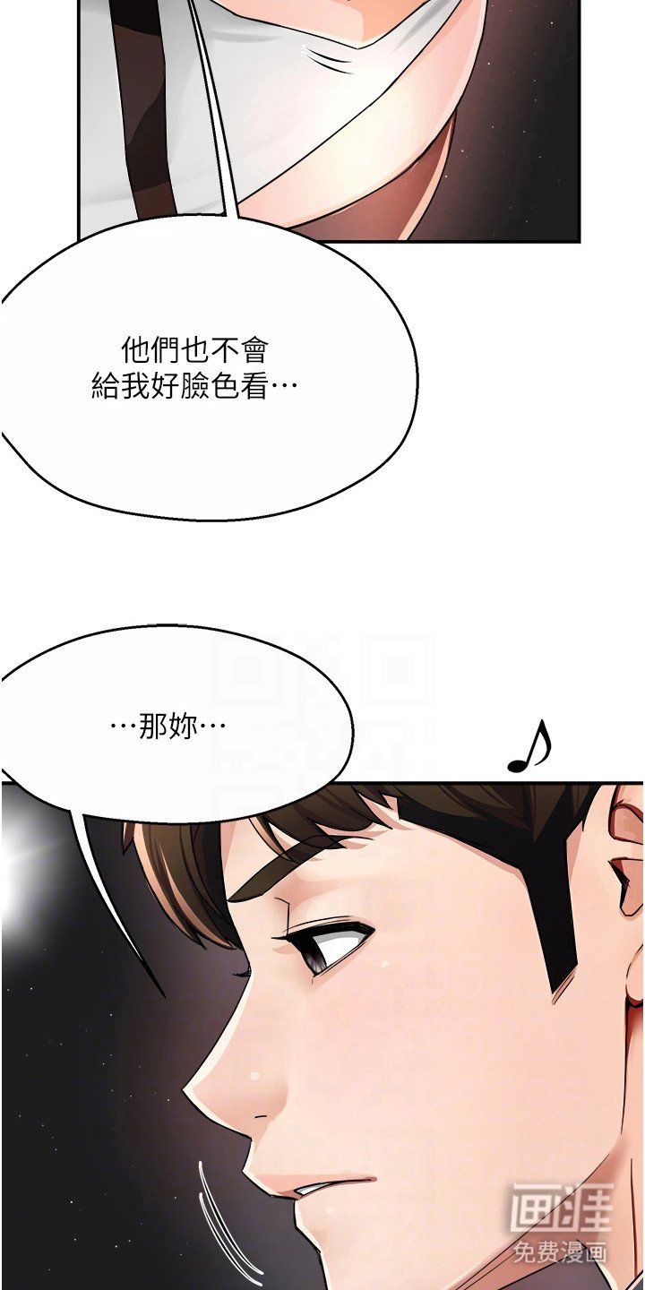 第31章：偶遇