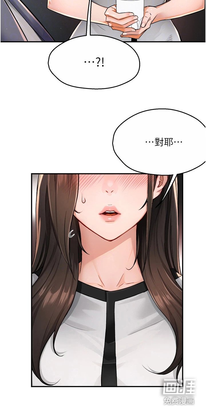 第31章：偶遇