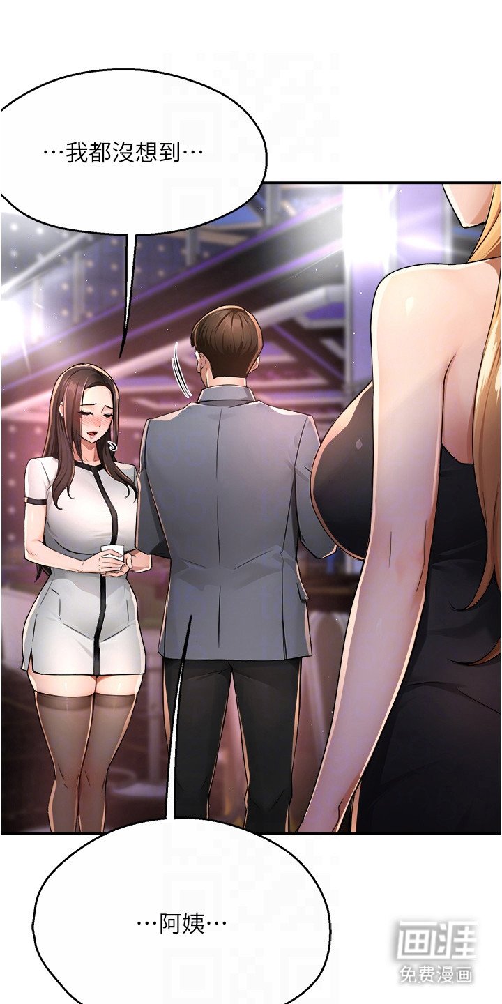 第31章：偶遇