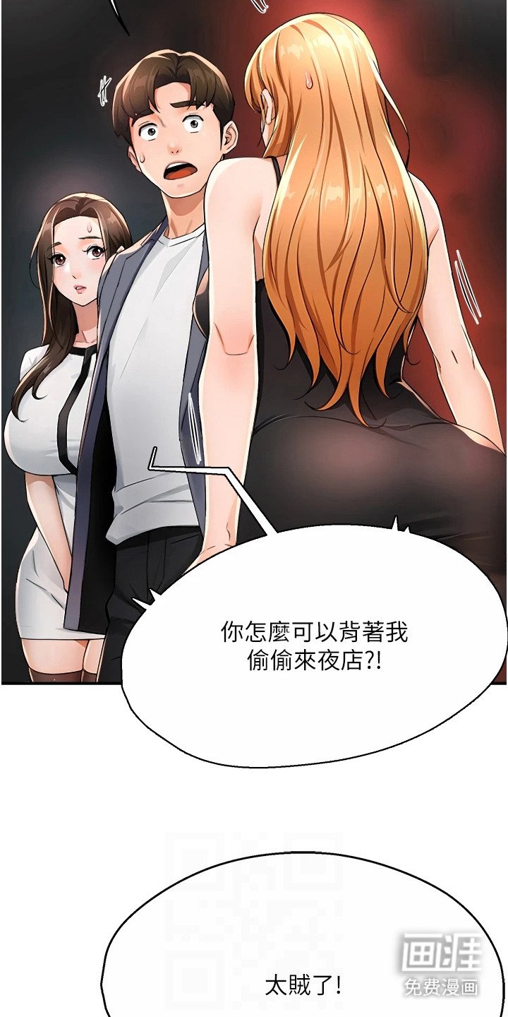 第31章：偶遇