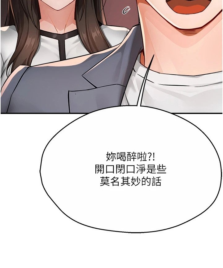 第31章：偶遇