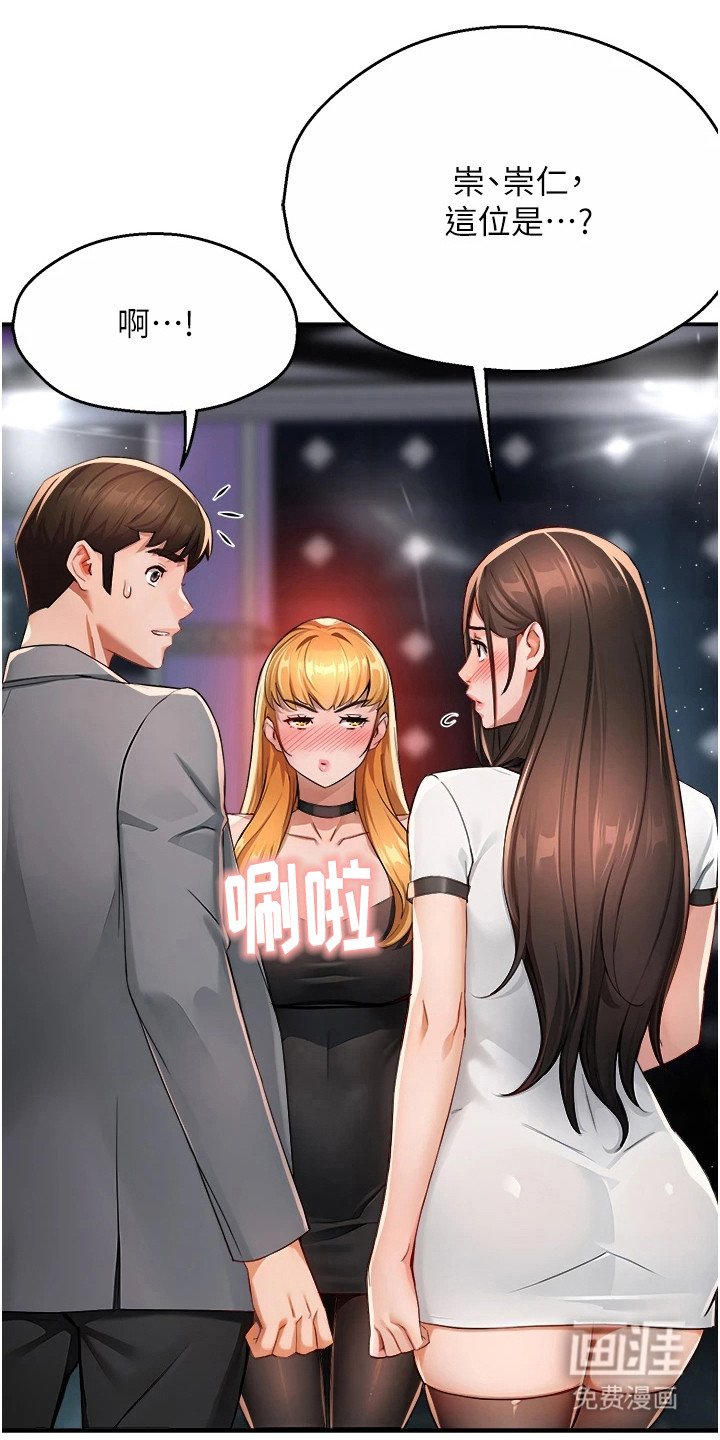 第32章：女朋友