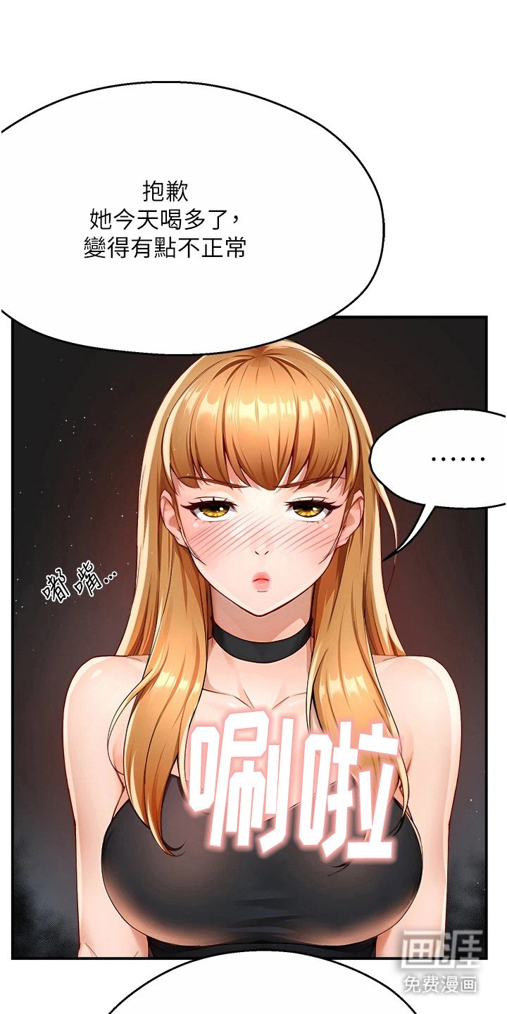 第32章：女朋友
