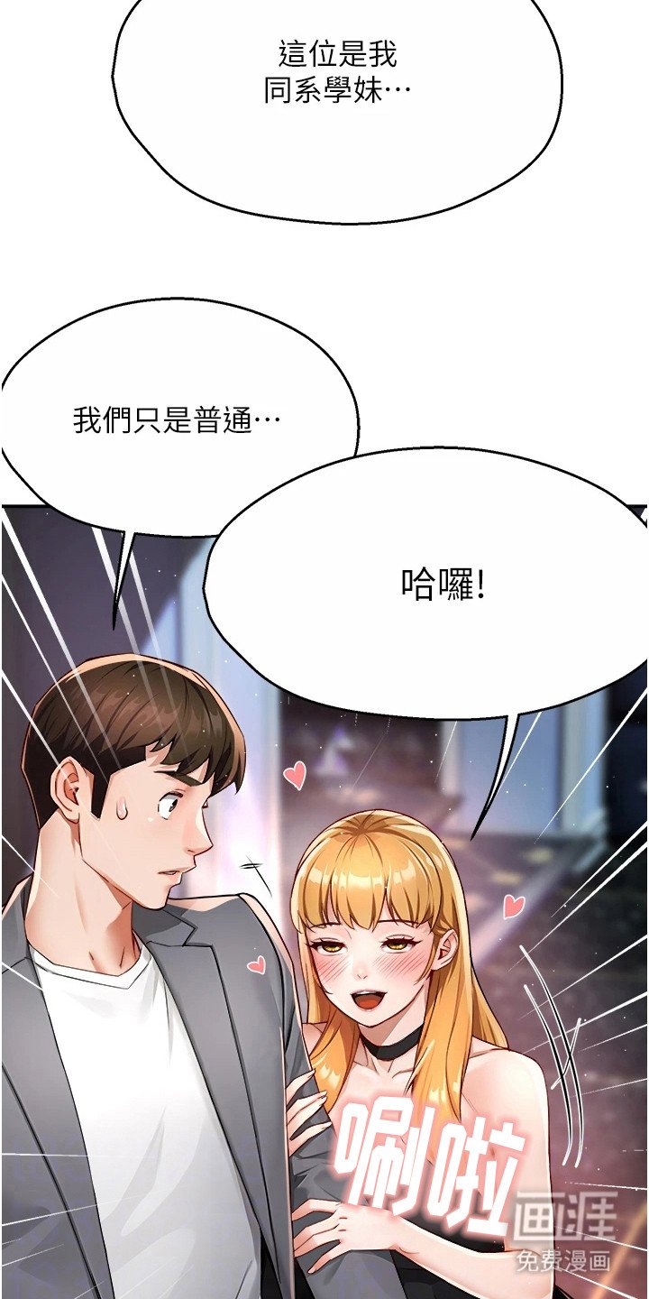 第32章：女朋友