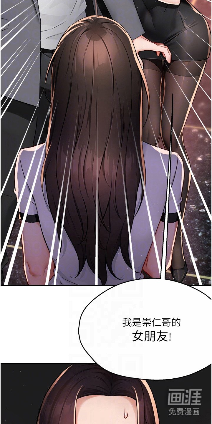 第32章：女朋友