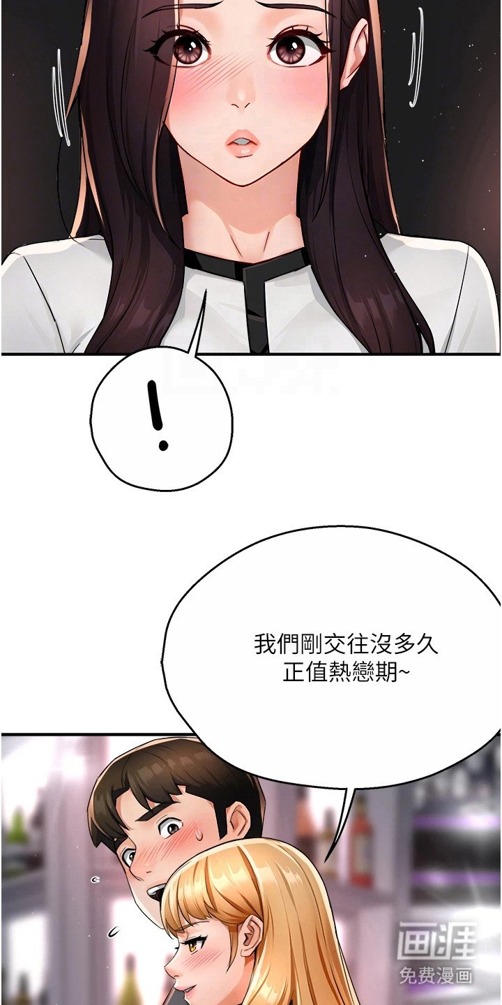 第32章：女朋友