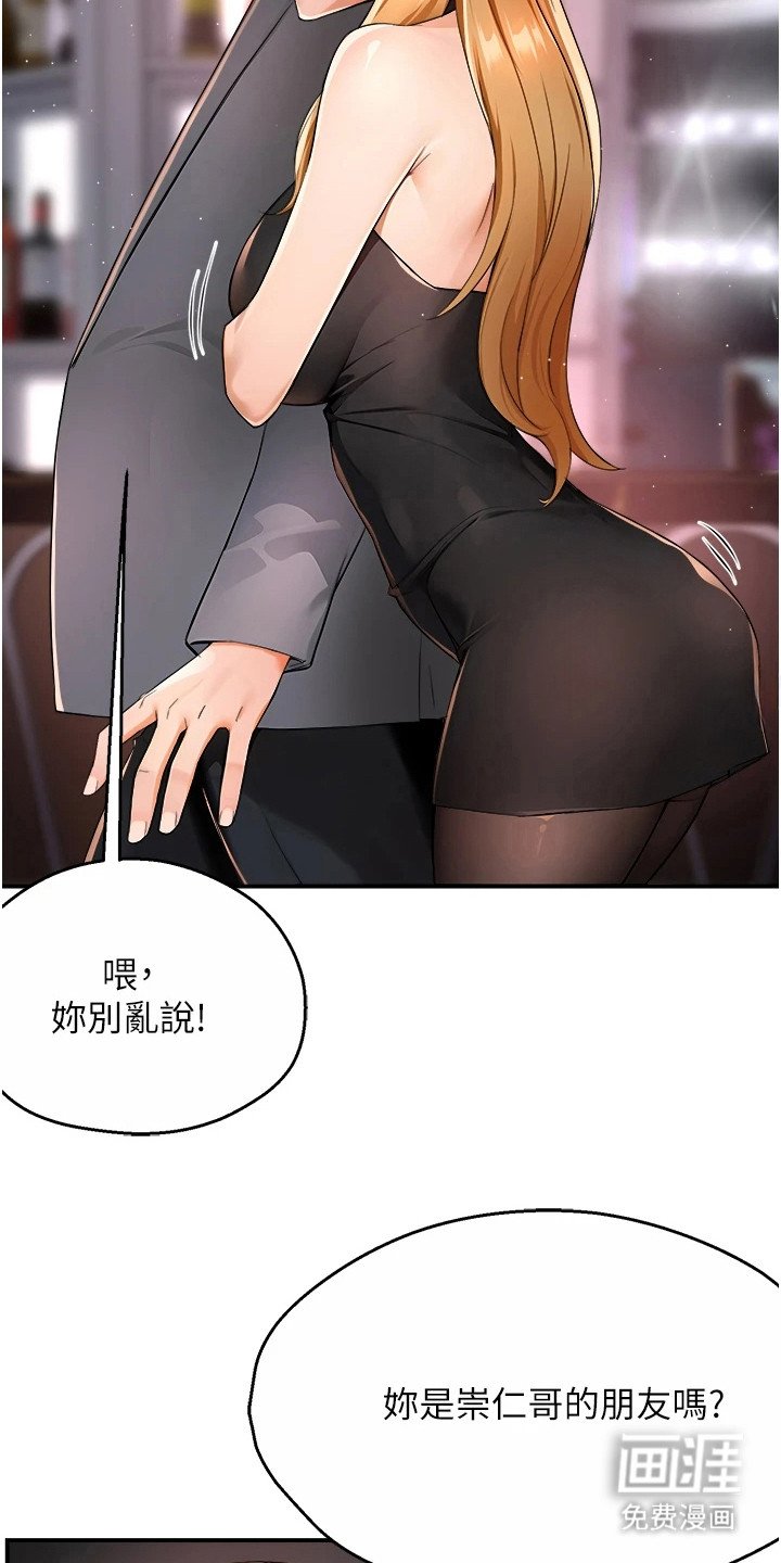 第32章：女朋友